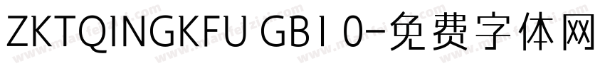 ZKTQINGKFU GB1 0字体转换
